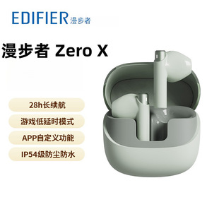 漫步者（EDIFIER）Zero X 真无线蓝牙耳机 半入耳式耳机