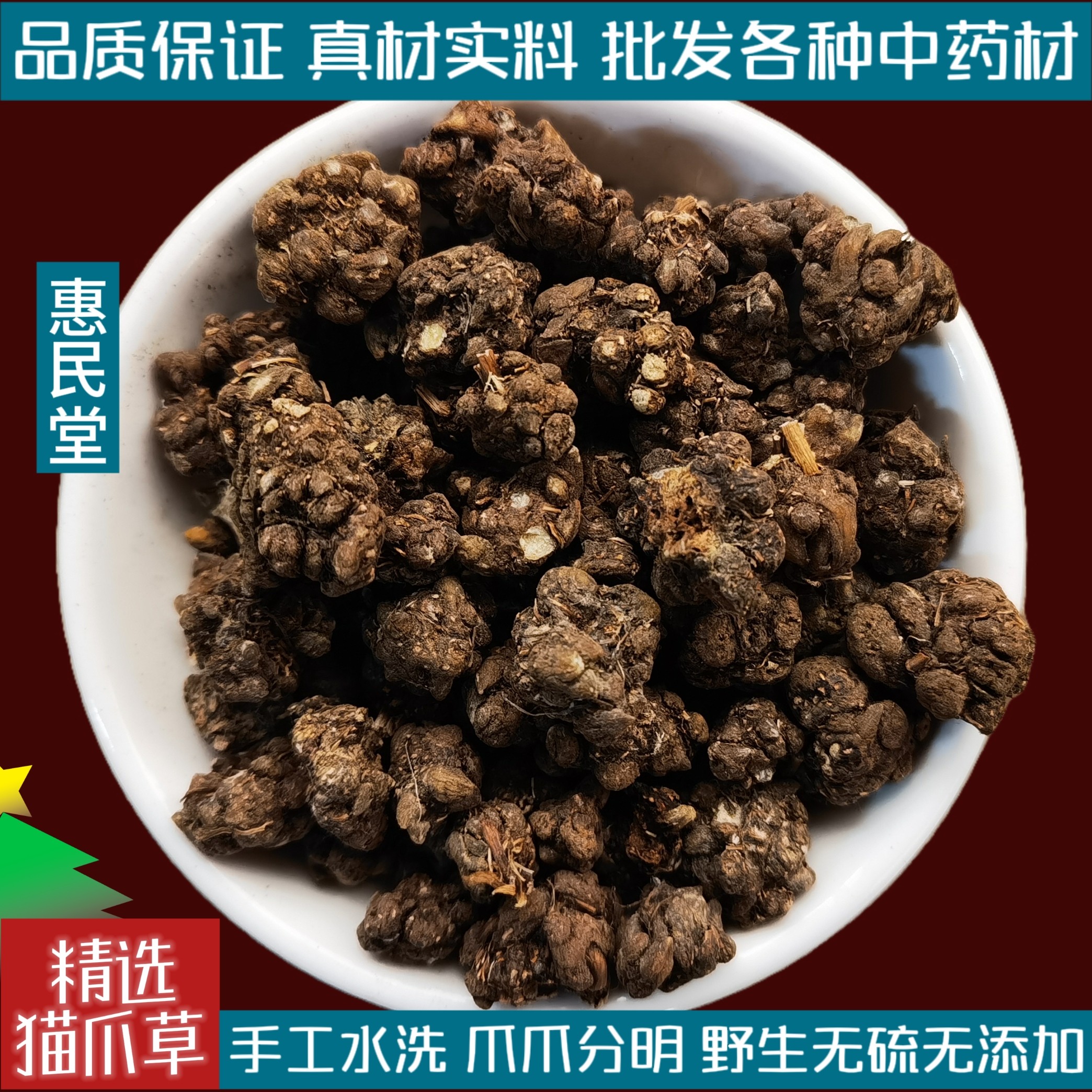 野生猫爪草500g克中药材正品产区新货大块头猫爪草水洗猫爪草无硫