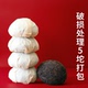 普洱熟茶坨5坨打包清仓特价 破损处理 普洱茶熟茶勐海料陈年熟茶