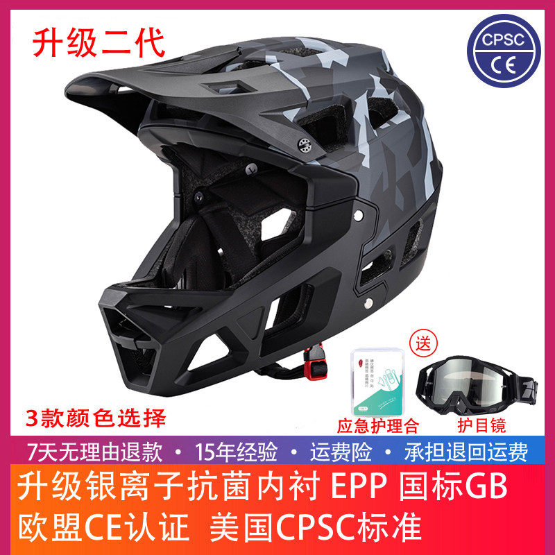 山地车自行车全盔骑行头盔越野林道机车儿童男女速降轻蜂攀爬