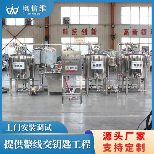 传统乳酪加工设备酸奶疙瘩搅拌型奶酪奶酪成套制作机器