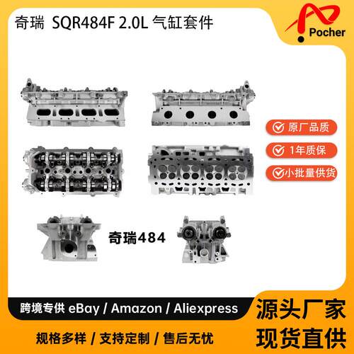 CherySQR484F2.0Lenginevalvecover适用2014-2016Tiggo5