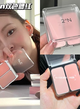 清仓韩国2an双色腮红02牛奶粉嫩膨胀色哑光裴珠泫同款女团色腮紫