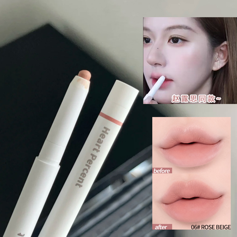 赵露思同款heartpercent唇线笔裸色20持久口红丰唇打底06唇线笔