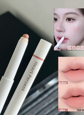 赵露思同款heartpercent唇线笔裸色20持久口红丰唇打底06唇线笔