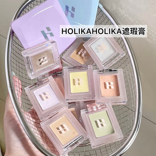 现货单色遮瑕!holika单色遮瑕膏