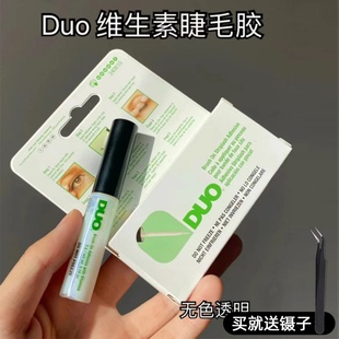 美国DUO假睫毛胶水透明防过敏不刺激温和超粘持久维生素带刷子