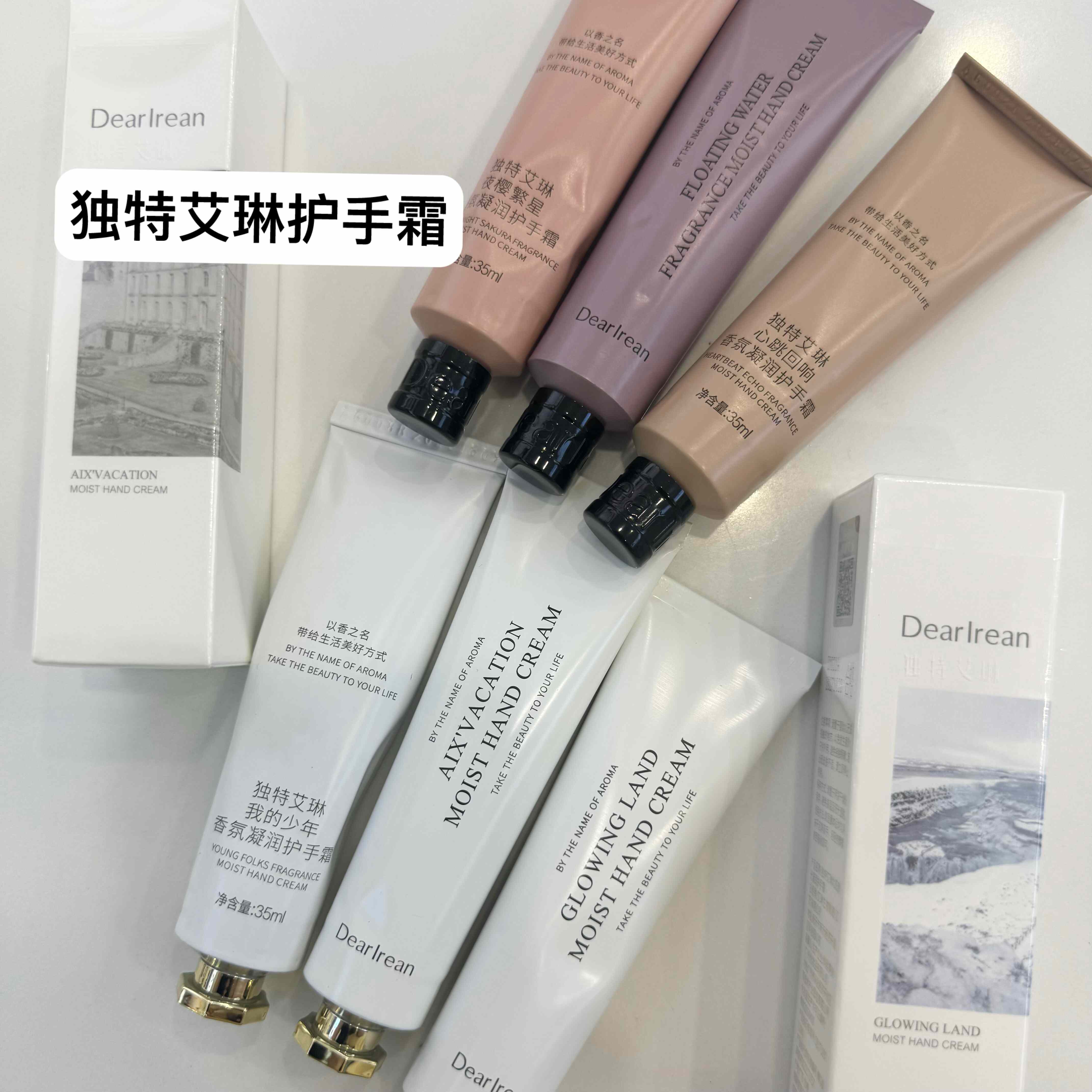 独特艾琳护手霜保湿滋润小样便携小支旅行装艾林香氛护手霜35ml