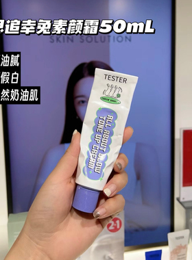 亮白自然50ml韩国素颜霜itsskin