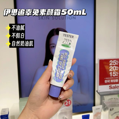 亮白自然50ml韩国素颜霜itsskin
