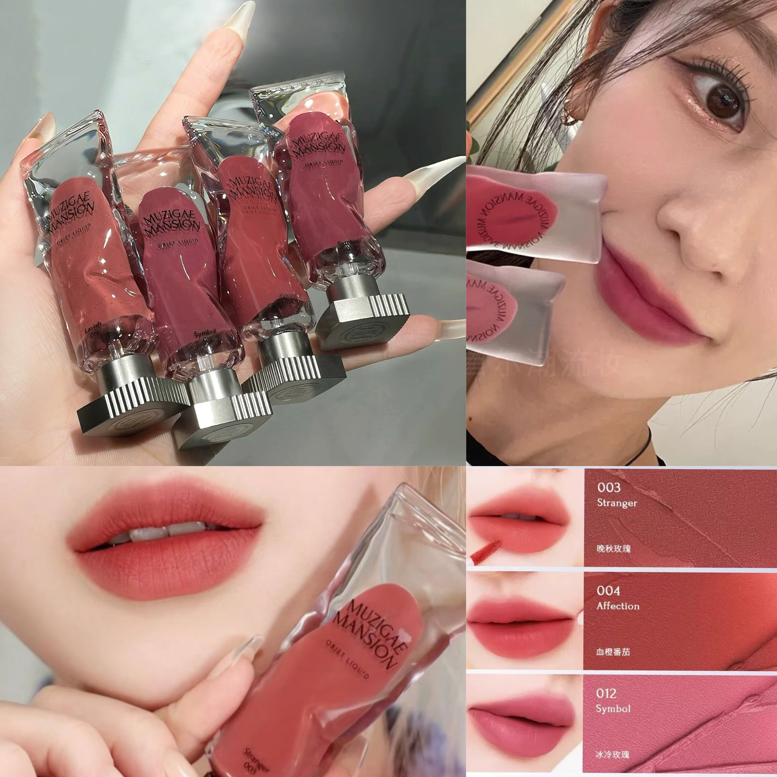 韩国Muzigae mansion冰块唇釉透明颜料丝绒哑光唇彩唇釉丝绒03
