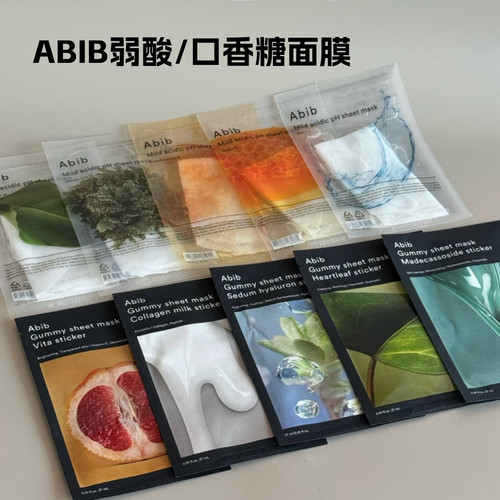 abib阿彼芙弱酸性鱼腥草面膜