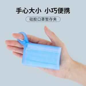 口罩收纳盒便携式口罩夹收纳暂存夹子口鼻罩儿童家用收纳夹袋子包