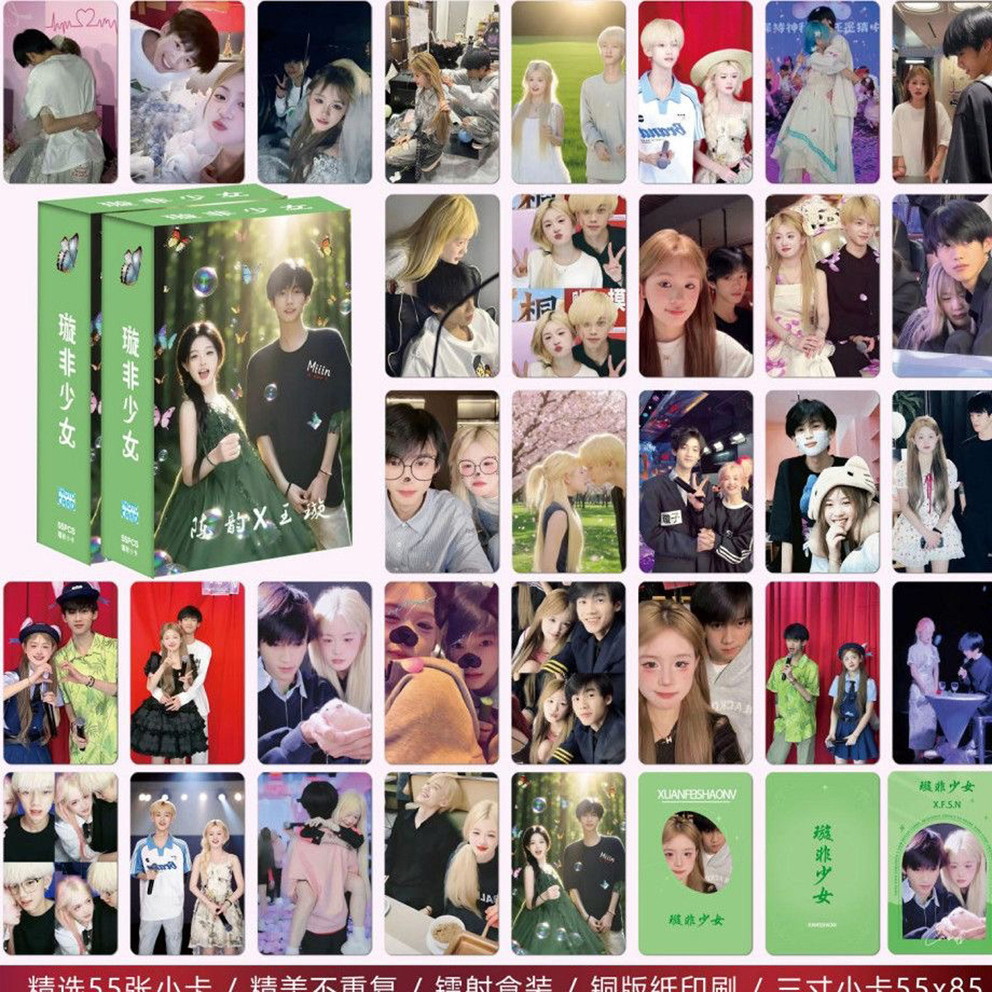 网红璇非少女卡牌盒装55张镭射卡