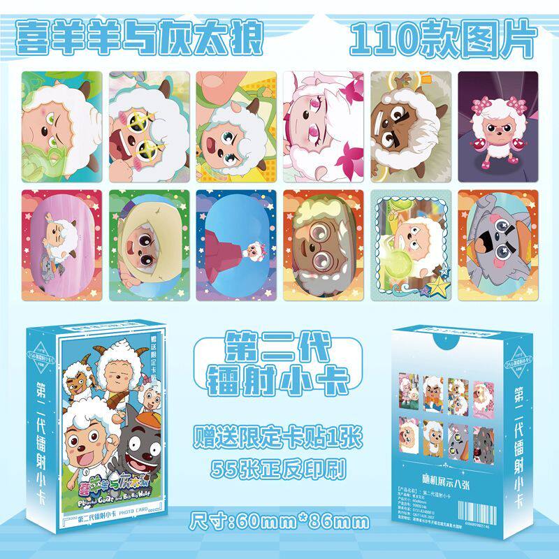 喜羊羊与灰太狼周边镭射小卡56张LOMO卡3寸珍藏卡分享卡明信片