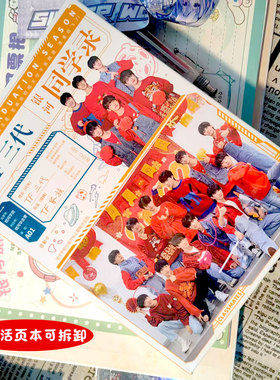 新款TF三代同学录中小学生热卖韩版毕业纪念册活页本留言薄可拆卸