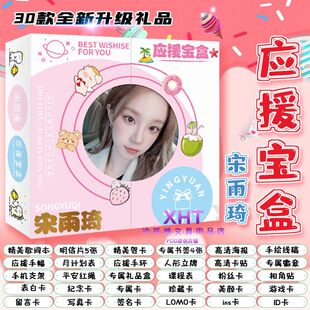 gidle宋雨琦应援宝盒明信片照片贴纸lomo卡书签高清海报生日礼物