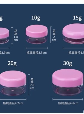 塑料盒5g/10/15/20克30g50g克化妆品分装瓶塑料瓶小瓶空盒膏盒