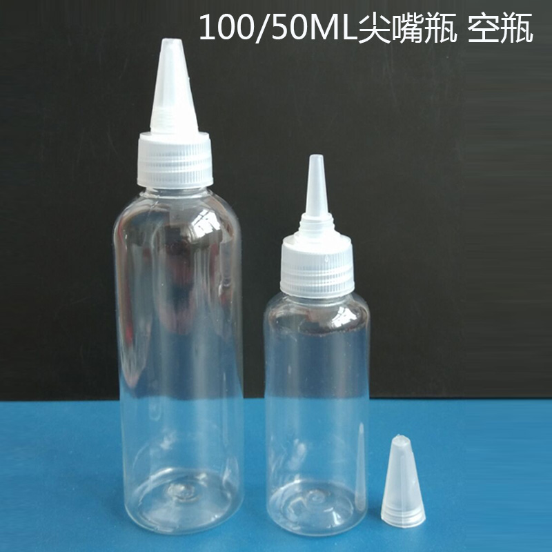 50ml透明塑料乳液瓶包邮
