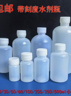 包邮塑料瓶102030 50 60 100ml毫升塑料瓶液体分装瓶pe样品包装瓶