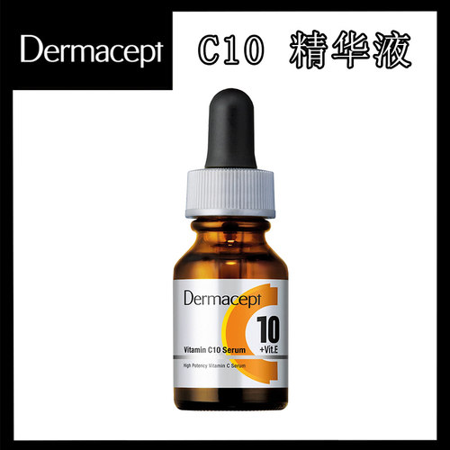 C10VC精华液12ML改善黯沉