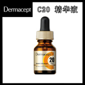 Dermacept维他命C20真皮营养VC精华液15ml减淡皱纹收缩毛孔敏感肌