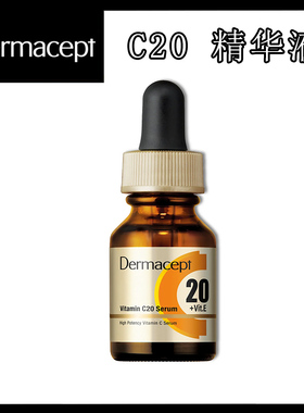 Dermacept维他命C20真皮营养VC精华液15ml减淡皱纹收缩毛孔敏感肌
