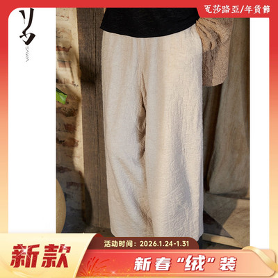 SayYa卓80支羊绒手缝阔腿裤