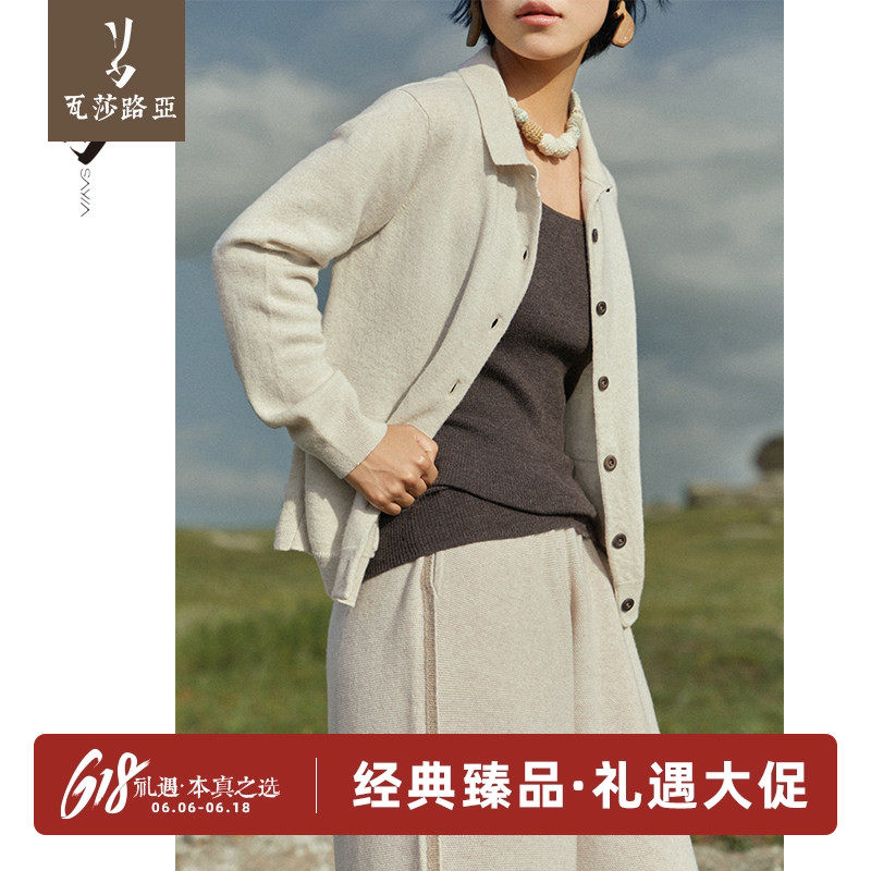 【已开价】十二个月 小polo领针织山羊绒开衫女款早春上衣外套