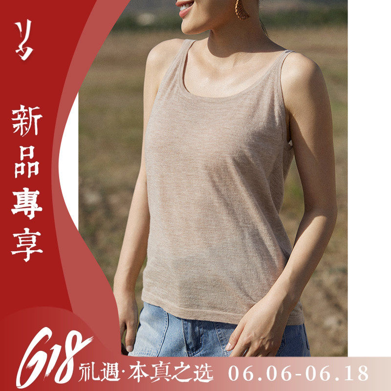 Say Ya【幻】幽影零感精纺100支羊绒背心细肩带款简约透气