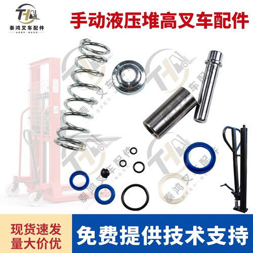 堆高车油封油缸密封件修理包