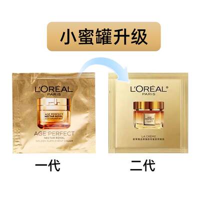 欧莱雅金致臻颜花蜜小蜜罐面霜