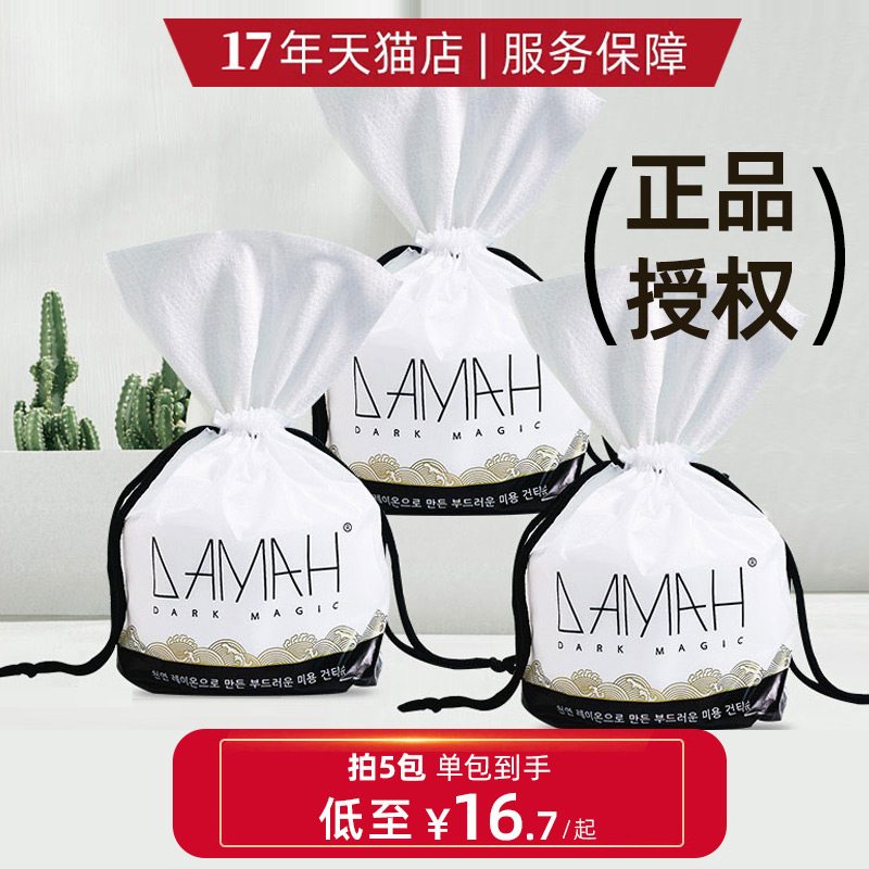 黑魔法一次性卷筒式加厚洁面巾