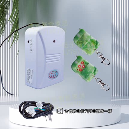 777管状电机控制器999卷帘门卷闸门车库门接收器遥控器墙面开关