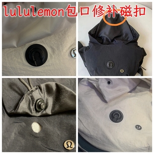 适用lulu修补curved crossbody 包口磁扣修补