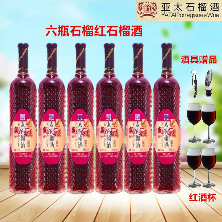 正品包邮甜酒6瓶果酒女士