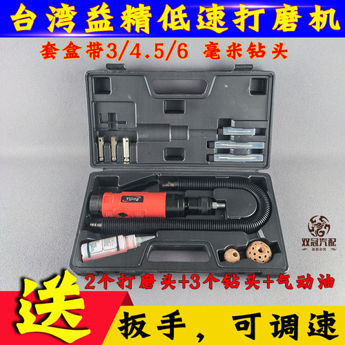 台湾益精可调速气动打磨机