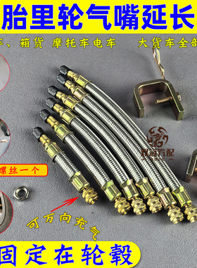 汽车卡车货车轮胎内胎气门嘴充气延长管  平衡车气嘴加长管带包邮