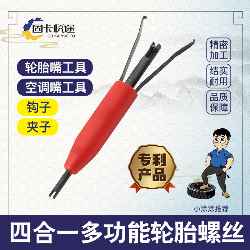 轮胎拆卸工具套装轮胎拆卸工具