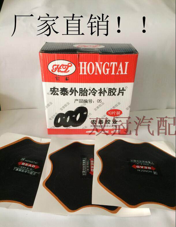 Kit de réparation vélo - Ref 2313784 Image 3