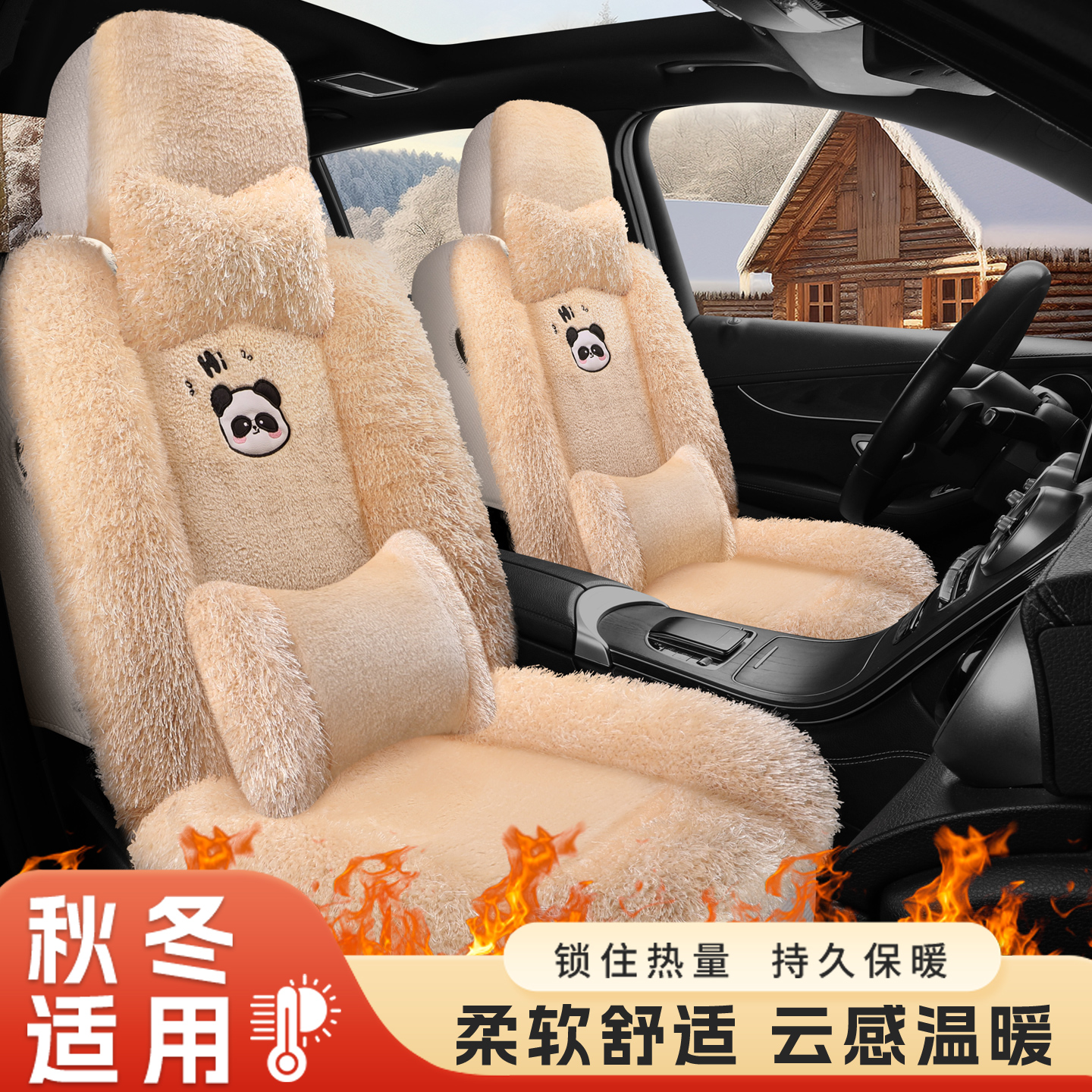 25冬季新款汽车毛绒坐垫短毛全包围主驾驶司机座椅套小车保暖垫