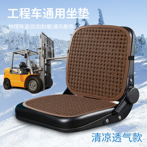 叉车坐垫适用于合力龙工柳工杭叉座椅垫坐垫坐套夏季塑料透气凉垫