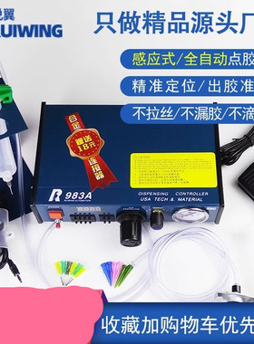 全自动数显点胶机原装台湾JND983A半自动打胶机ab胶灌胶机注胶机