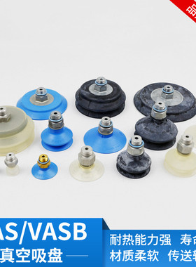 费斯托机械手真空吸盘工业气动配件VASB-15/30/40/55国产替代款