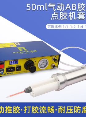 AB胶打胶机 全自动983AM高精密点胶机 数显A双组分环氧树脂点胶机