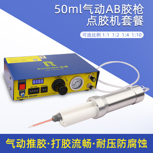 AB胶打胶机 全自动983AM高精密点胶机 数显A双组分环氧树脂点胶机