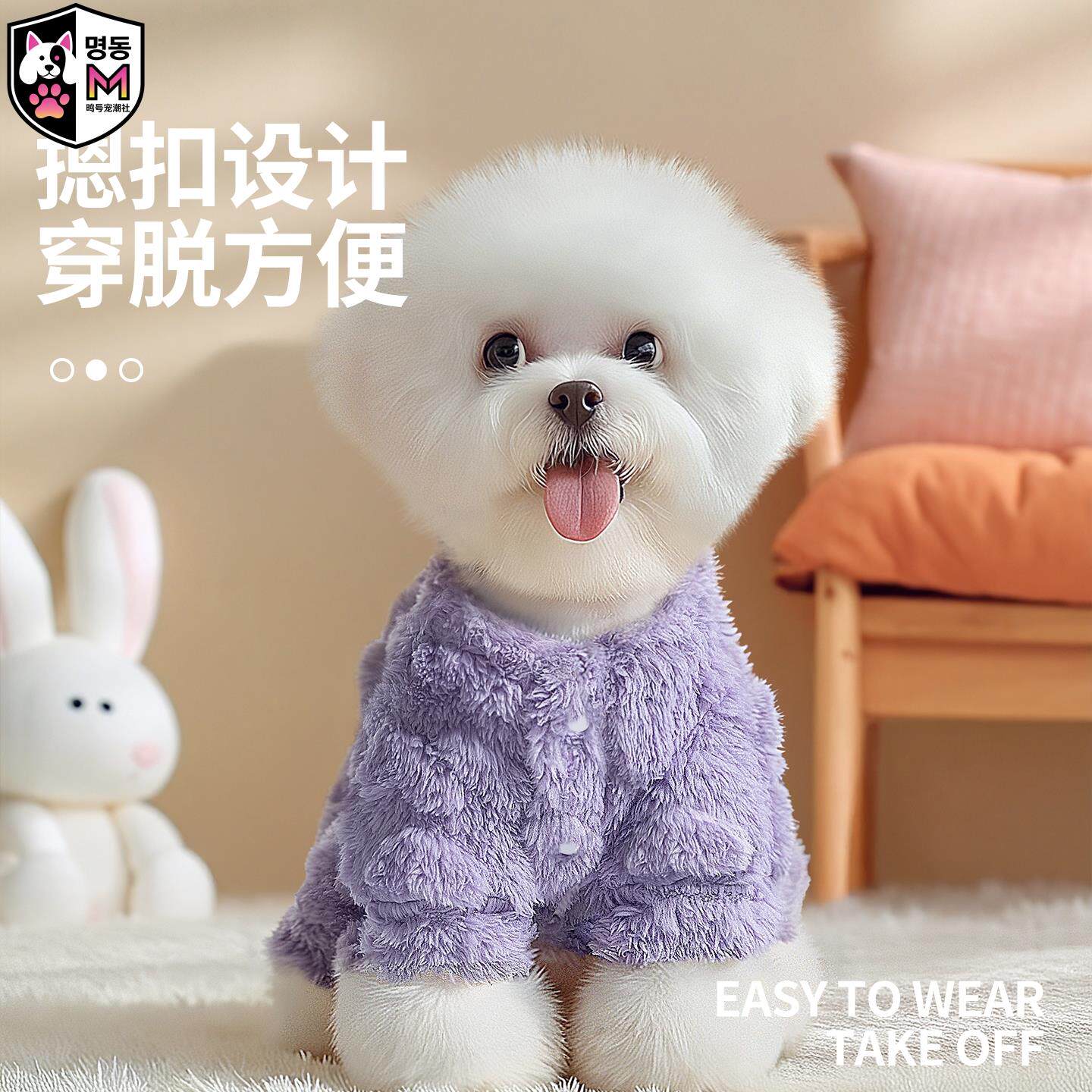 明洞秋冬加厚保暖四脚狗狗绒衣
