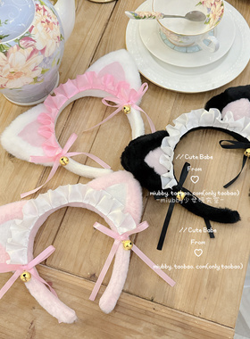 Miubby「猫猫女仆」原创日系手作KC猫耳发箍lolita铃铛毛绒头饰