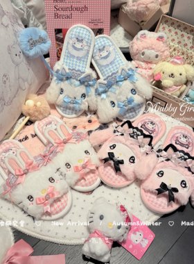 Miubby「甜系绒绒拖」软萌卡通猫耳毛绒拖鞋kt美乐帝秋冬居家棉拖