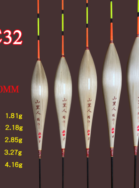 60cm山里人LPC32同款黑坑鲤鱼浮漂醒目行程抢鱼轻口大炮野钓抗风